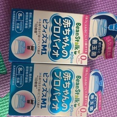 赤ちゃんのプロバイオビフィズス2個セット
