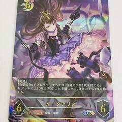 【販売】シャドウバース　ダークアリス　UR　🔥田川市/おたからの翔