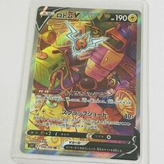 【販売】ポケモンカード　ロトムV SA　🔥田川市/おたからの翔
