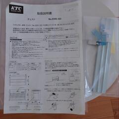 ＫＴＣ工具箱（美品）の画像