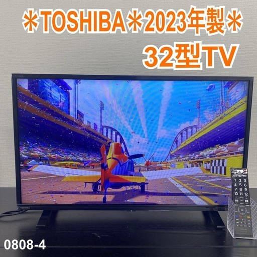 ご来店限定】＊TOSHIBA 32型TV 2023年製＊0808-4