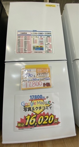 大幅割引/配達可【ニトリ】冷蔵庫106L★2022年製 クリーニング済み/6ヶ月保証付き【管理番号10405】