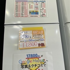 大幅割引/配達可【ニトリ】冷蔵庫106L★2022年製 クリーニング済み/6ヶ月保証付き【管理番号10405】