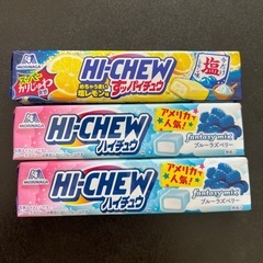 ハイチュウ　塩レモン味　ブルーラズベリー　3本セット