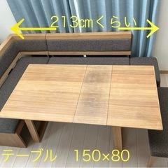 シギヤマ家具　JUST-120  ベンチダイニングテーブルセット　4点セット　伸長式　　の画像