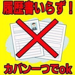 富山県で高収入　超簡単工場内作業