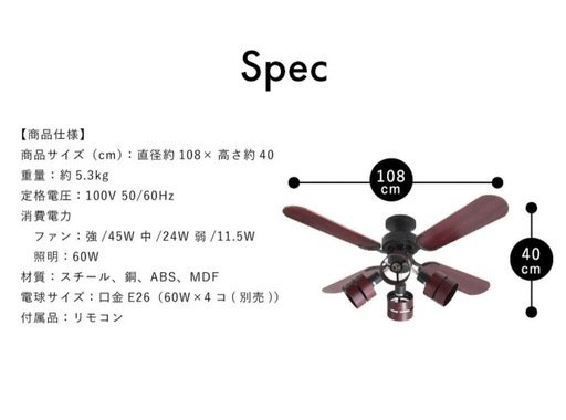 新品！　シーリングファンライト　ブラウン