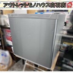 1ドア冷蔵庫 46L 2020年製 アイリスオーヤマ PRC-B...