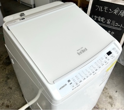 札幌市内配送可 美品 22年製 日立 HITACHI ビートウォッシュ 洗濯乾燥機 BW-DV80H 洗濯8kg/乾燥4.5kg