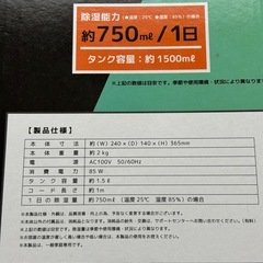 ベルソス　ペルチェ式　コンパクト除湿機　VS-522の画像