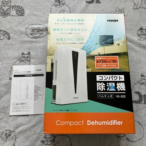 ベルソス　ペルチェ式　コンパクト除湿機　VS-522
