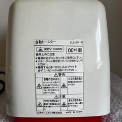 ハローキティー　ポップアップトースターの画像
