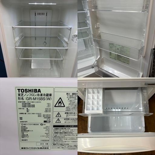 I302 ? TOSHIBA 冷蔵庫 (153L)  ⭐ 動作確認済 ⭐ クリーニング済
