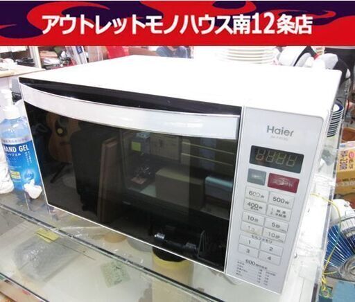 Haier フラットタイプ 電子レンジJM-FH18D 2016年製 ヘルツフリー あたため/解凍 ハイアール レンジ キッチン家電 札幌市中央区 南12条店