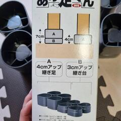 あげ足くんの画像