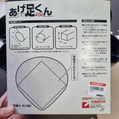 あげ足くんの画像