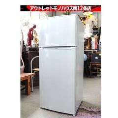 Haier 冷蔵庫 130L 2ドア 2021年製 ハイアール JR-N130B ホワイト 100Lクラス 札幌市 中央区 南12条