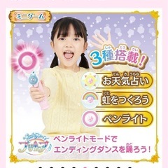 変身スカイミラージュの画像