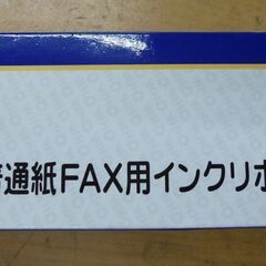◆お引取り限定/三重県/値引不可(値引きコメント返信不可)◆brother ブラザー 互換用ファックス用リボンカートリッジ PC-551  [G-119]の画像