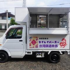 【急募！キッチンカースタッフ】の画像