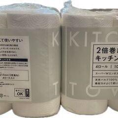 キッチンタオル　2倍巻き４ロール100カット　 2個組
