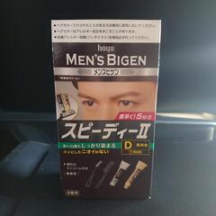 白髪染め　スピーディー2