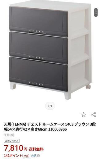 お取引中【新品】天馬 プロフィックス ルームケース(3段タイプ/幅54cm/ブラウン)後部キャスター付 レギュラーサイズ 完成品\n\n②