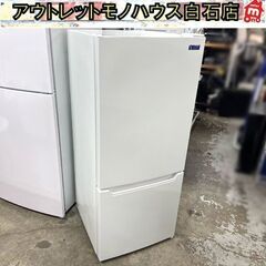 2ドア冷蔵庫 117L 2019年製 ヤマダセレクト YRZ-C12G2 ホワイト YAMADASELECT ☆ 札幌市 白石店