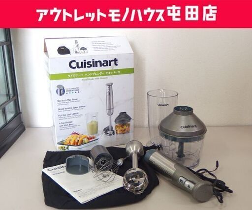 使用感少 クイジナート ハンドブレンダー チョッパー付き HB-950PCJ 2023年製 ☆ 札幌市 北区 屯田