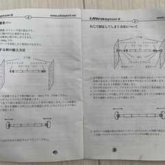 懸垂バー　ウルトラスポーツの画像