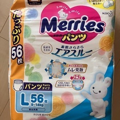 メリーズパンツLサイズ56枚入