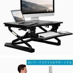 Loctek 座位・立位両用スタンディングデスク 高さ12段階調...