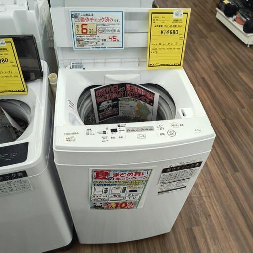 洗濯機　東芝　AW-45M7
