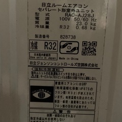決まりました！
日立白くまくん2019年製28モデルの画像