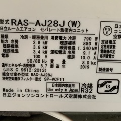 決まりました！
日立白くまくん2019年製28モデルの画像