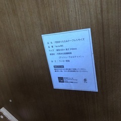 【定価7,990円】EMOOR テーブルの画像