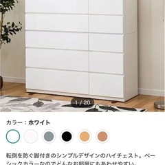 ※本日限り※美品ハイチェスト　ニトリ