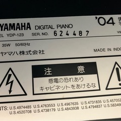 ☆値下げ☆K2408-231 YAMAHA アップライト式デジタルピアノ YDP-123 2004年製 3本ペダル 動作確認済 キズ・汚れあり 中古の画像