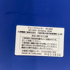 ▼値下げ▼ウェーブスライダー THRIVE FD-062 ダイエット器具 店舗販売 南区花畑の画像