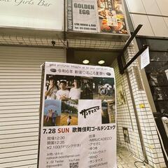 バンドやろう！【ギター募集】