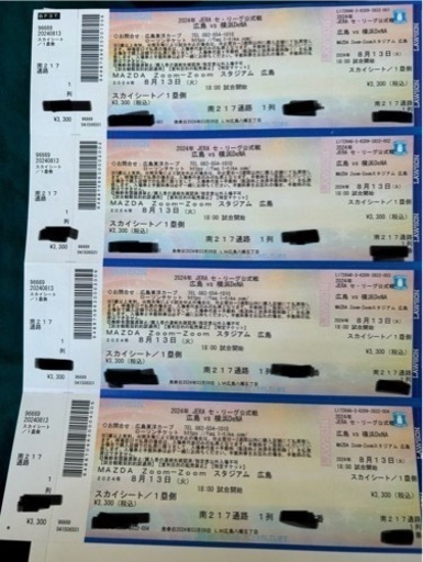 8/13(火) 横浜DeNA戦 CARP カープ チケット  4枚