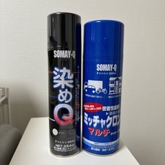 染めQホワイト・ミッチャクロンマルチクリヤー