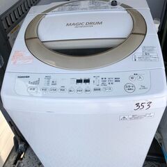 NO 353 🌈北九州市内配送設置無料✨🌈　東芝【TOSHIBA】7kg全自動洗濯機 AW-7D3M】