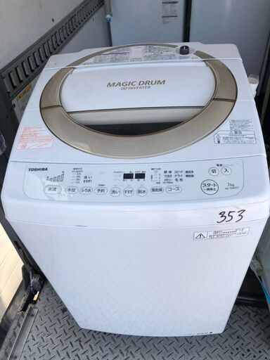 NO 353 北九州市内配送設置無料✨　東芝【TOSHIBA】7kg全自動洗濯機 AW-7D3M】
