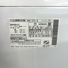桐生店【現状品】j8-24 全自動洗濯機 HITACHI 日立 NW- 5TR 2014年製の画像