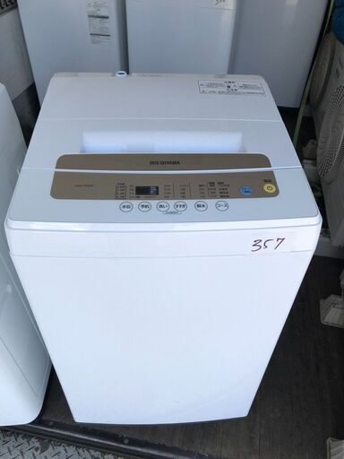 NO 357 北九州市内配送設置無料✨ 2020年 アイリスオーヤマ 洗濯機 5kg 全自動 風乾燥 お急ぎコース ステンレス槽 ゴールド IAW-T502EN