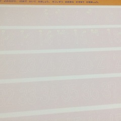 値下げ800円→500円　くもん　もじかずボード　の画像