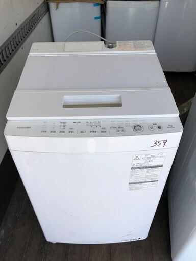 NO 359 北九州市内配送設置無料✨　東芝 TOSHIBA 全自動洗濯機 （7.0kg） マジックドラム ホワイト AW-7D5(W)