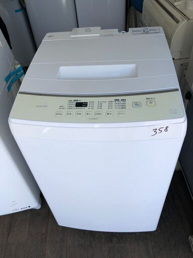 NO 358 北九州市内配送設置無料✨ 2021年 洗濯機 8kg スプラウォッシュ 残り湯で節水 二人暮らし ファミリー向け IAW-T804E-W