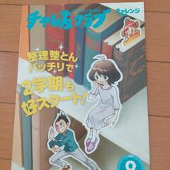 チャレンジ5年生　本15冊の画像